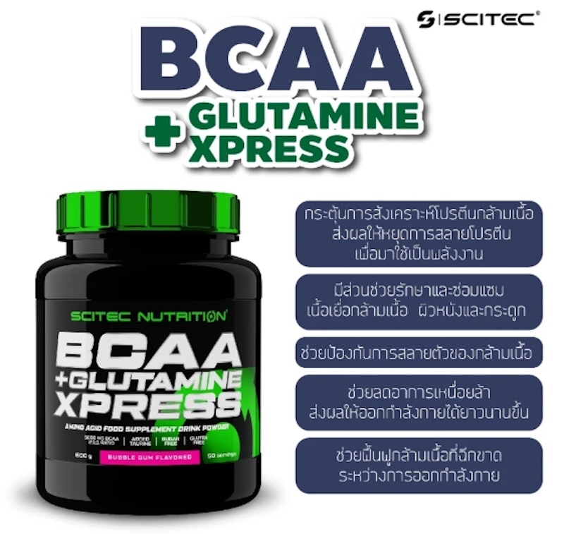 กรดอะมิโนบีซีเอเอ กลูตามีน BCAA+Glutamine Watermelon 2