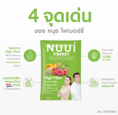 Fiberry 3
