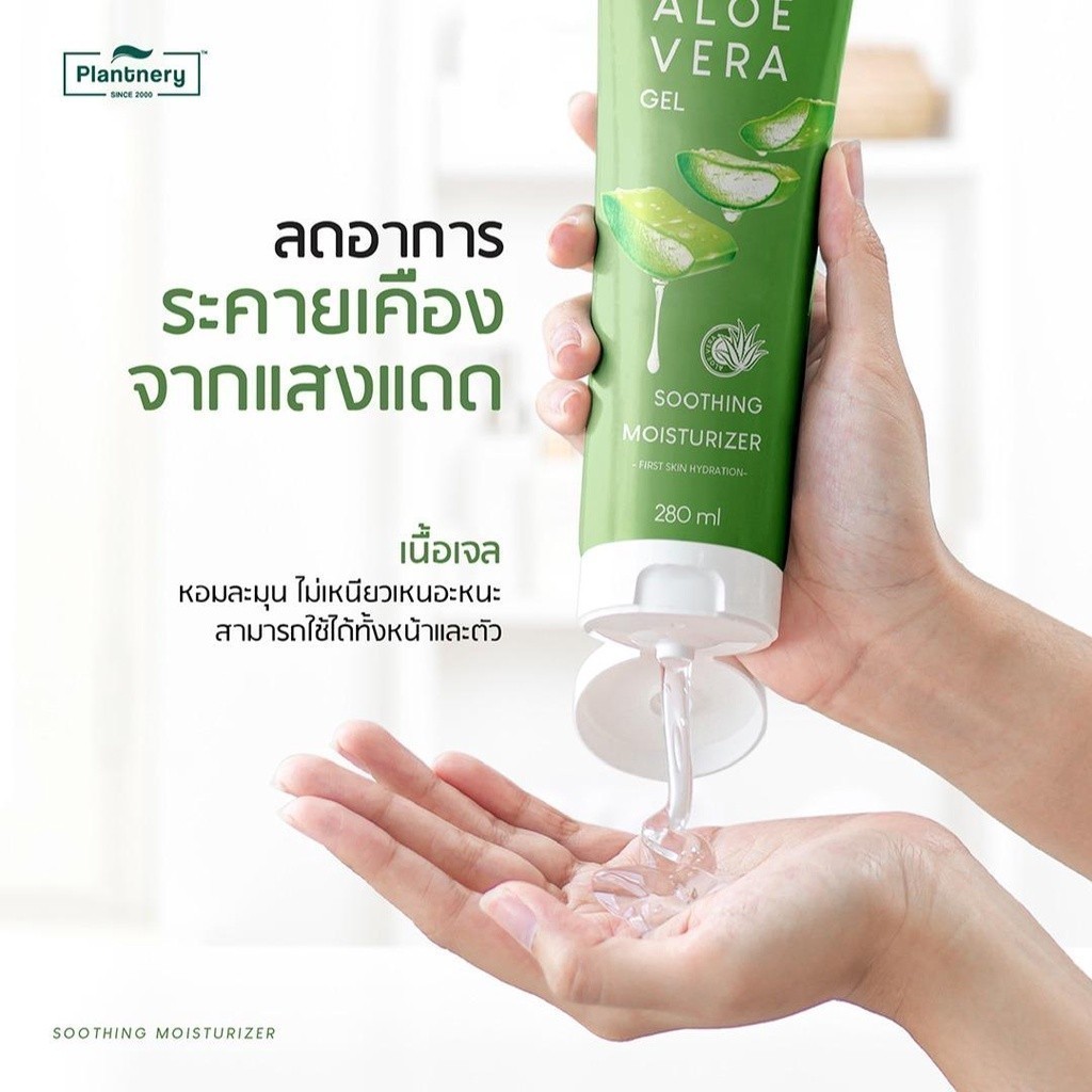 Aloe Vera Soothing Gel 2