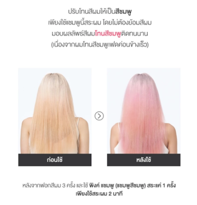 Hello Bubble Color Pink Shampoo แชมพูสำหรับผมทำสี 3