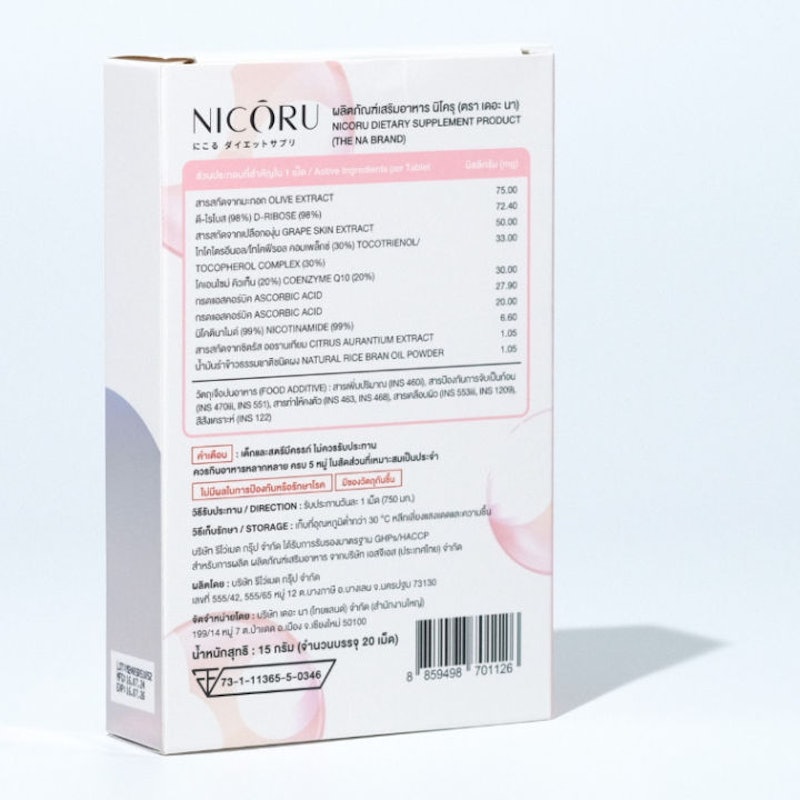 Nicoru NAD+ NMN 2