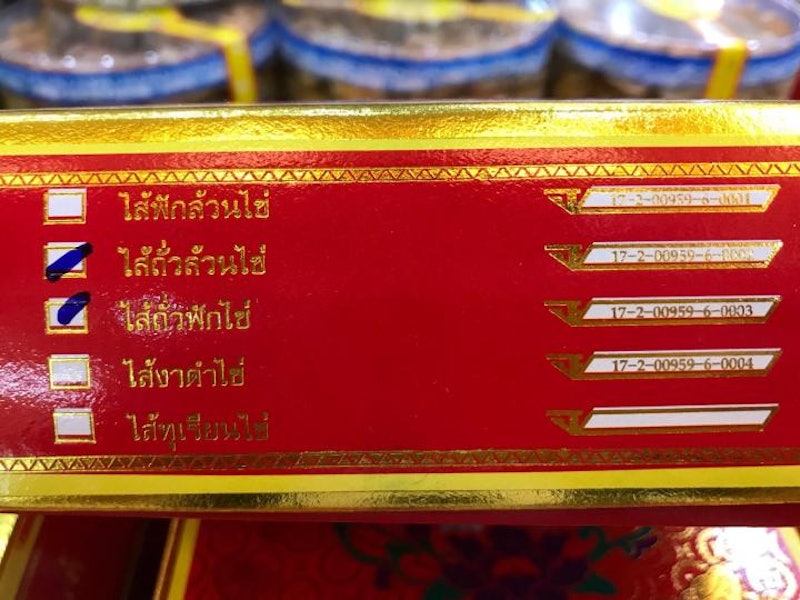 ขนมเปี๊ยะ นมสด เมืองสิงห์ 3