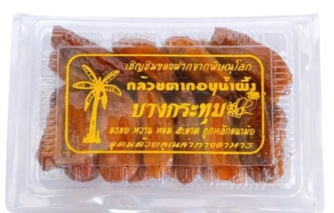 10 กล้วยตาก พิษณุโลก เจ้าไหนอร่อย ปี 2026  บางกระทุ่ม วัดใหญ่ 3