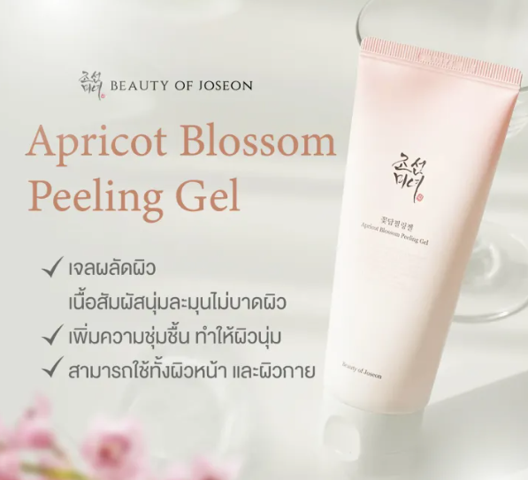 Apricot Blossom Peeling Gel 2