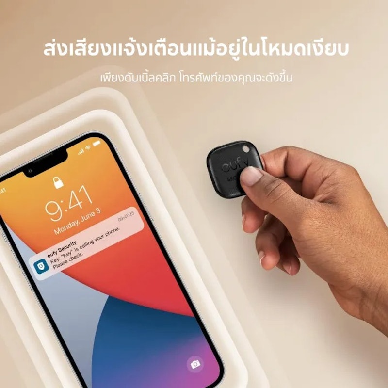 Smart Track Link 2