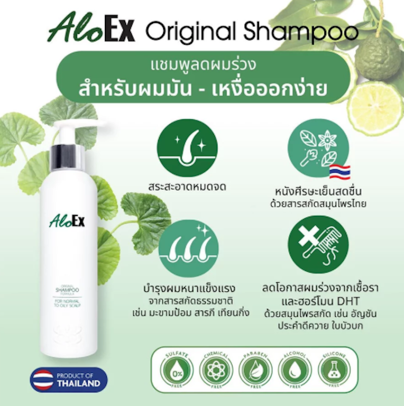 Organic Original Shampoo 3