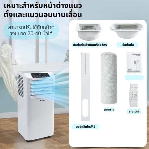 แอร์เคลื่อนที่ 12000 BTU  2