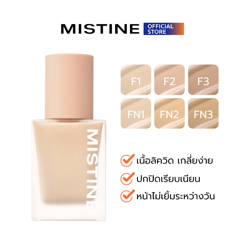 Semi Matte Velvet Liquid Foundation 2