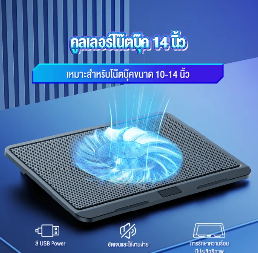 พัดลมระบายความร้อน 3