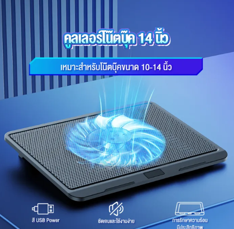 พัดลมระบายความร้อน 3