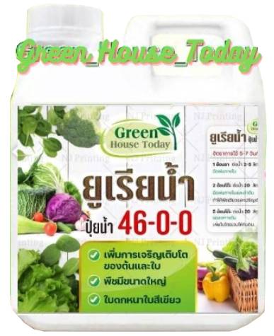10 ปุ๋ยยูเรีย ยี่ห้อไหนดี ปี 2026 สูตร 46-0-0 ใช้ผสมน้ำง่าย 3