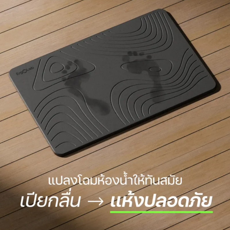พรมหินเช็ดเท้า 3