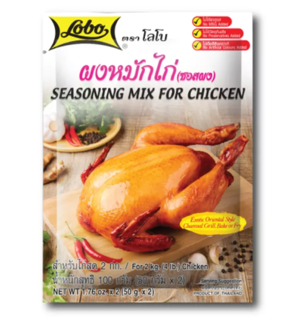 10 ผงหมักไก่ ยี่ห้อไหนดี ปี 2026 รวมสูตรหาดใหญ่ สไปซี่ ไก่ย่างและทอด 1