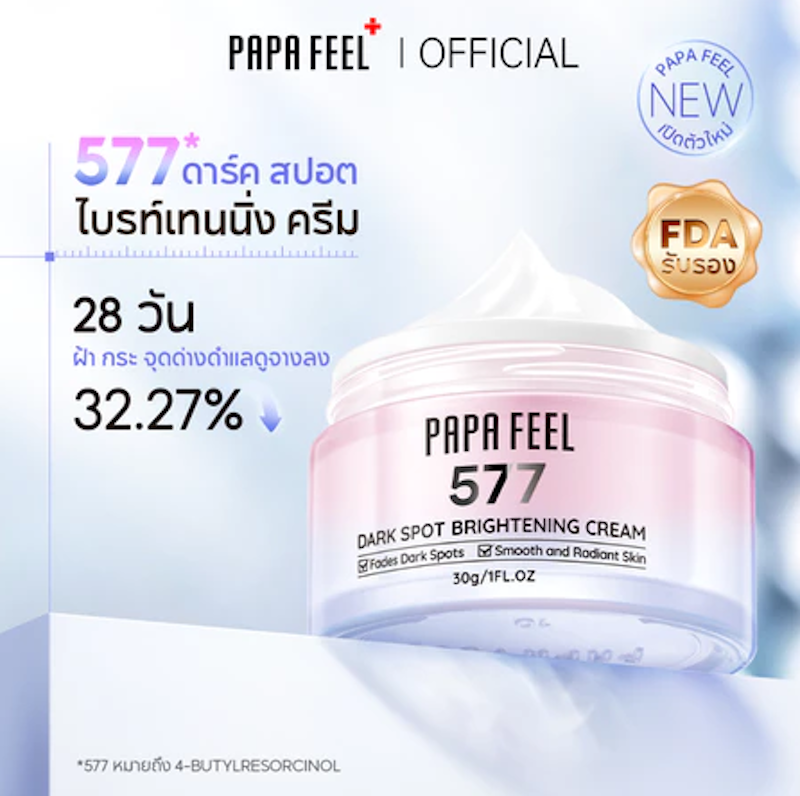 577 Dark Spot Brightening Cream 3