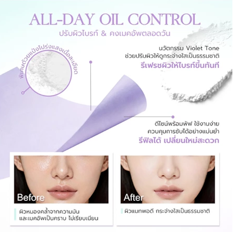 กระดาษซับมัน GLAMFIX BIOFLEX Glam My Look Cloud Blot Puff Mattifying 3