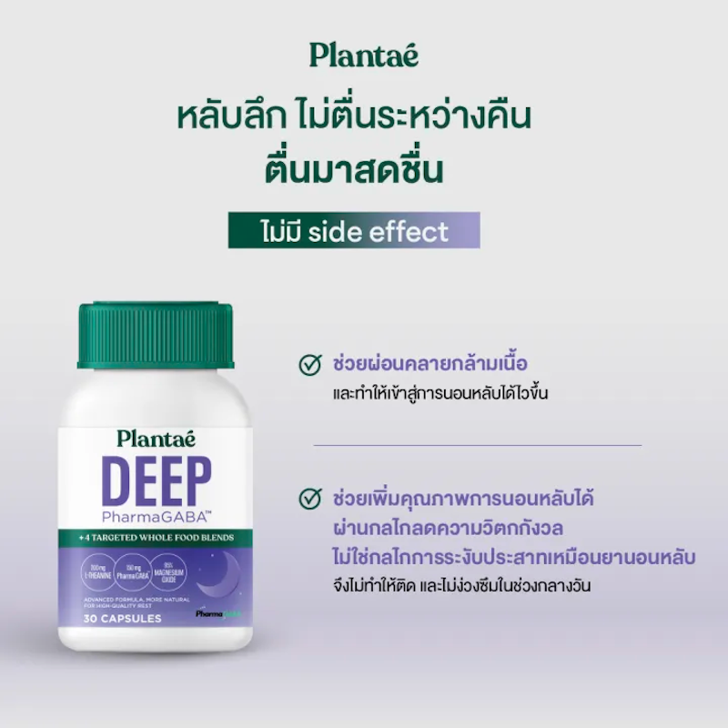 Deep Pharma GABA 2