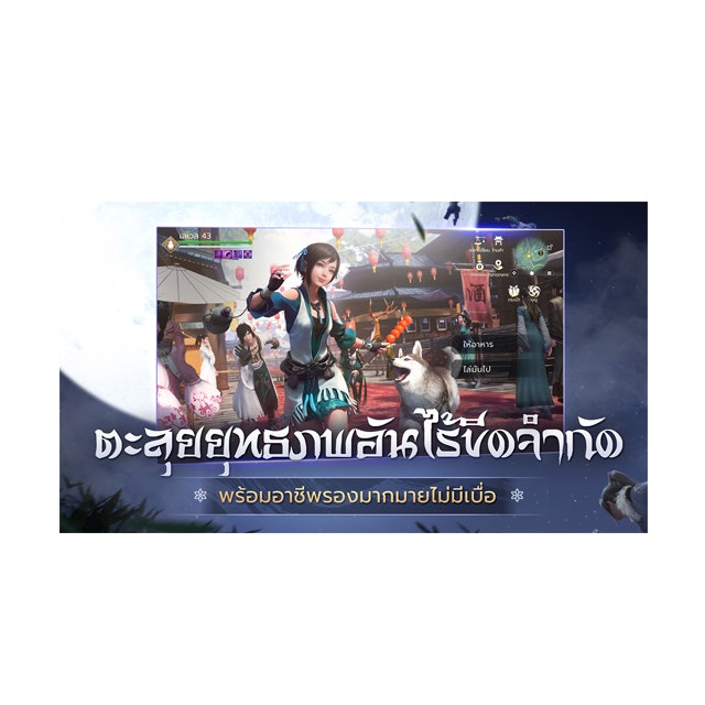 เกมมือถือ เล่นกับเพื่อน Garena Moonlight Blade M 2