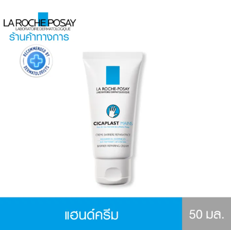 Cicaplast Mains Hand Cream 2
