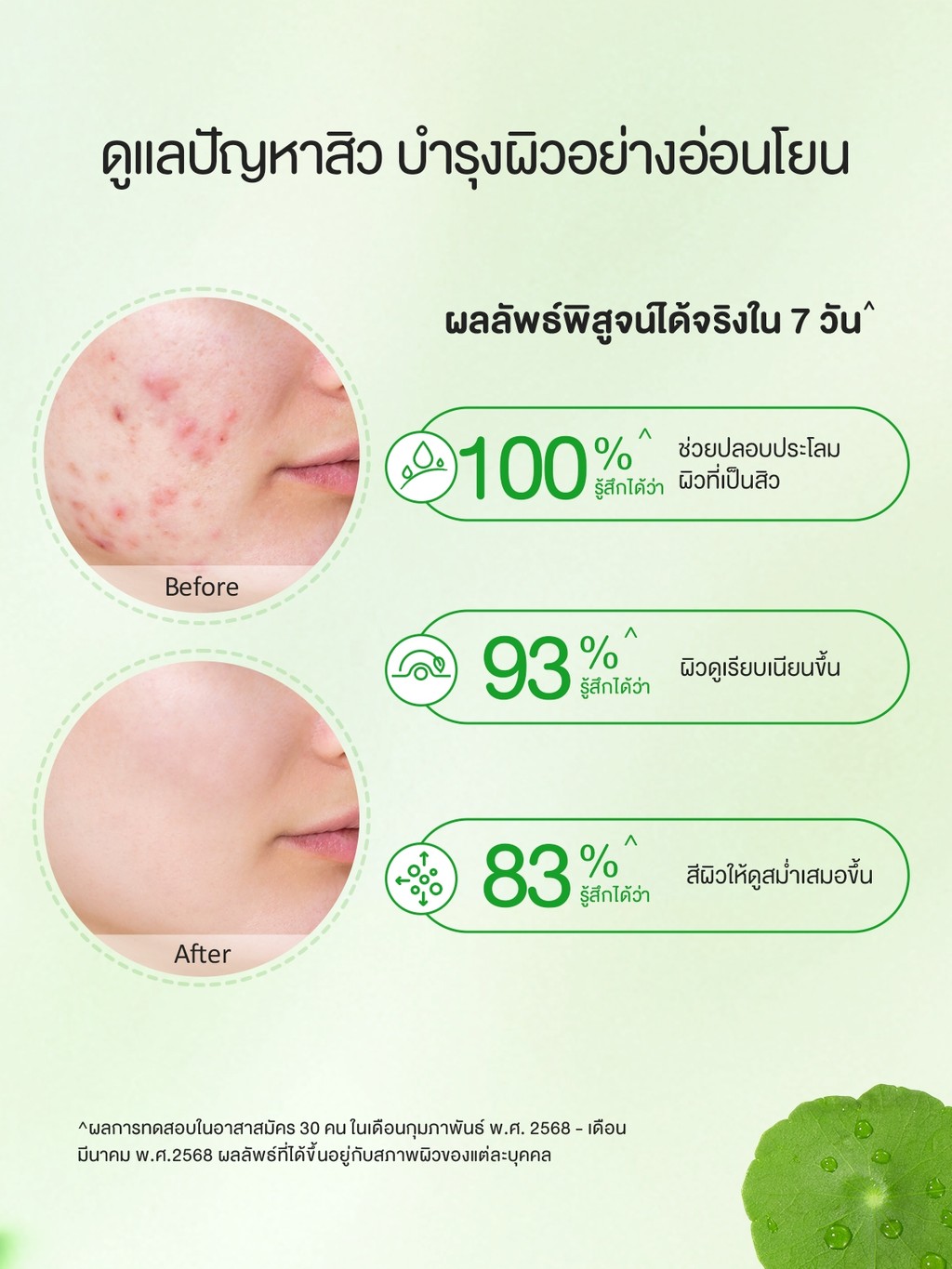 Centella Soothing Gel Moisturizer 3