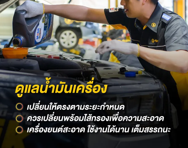 น้ำมันเครื่องรุ่น All In One Protection 2