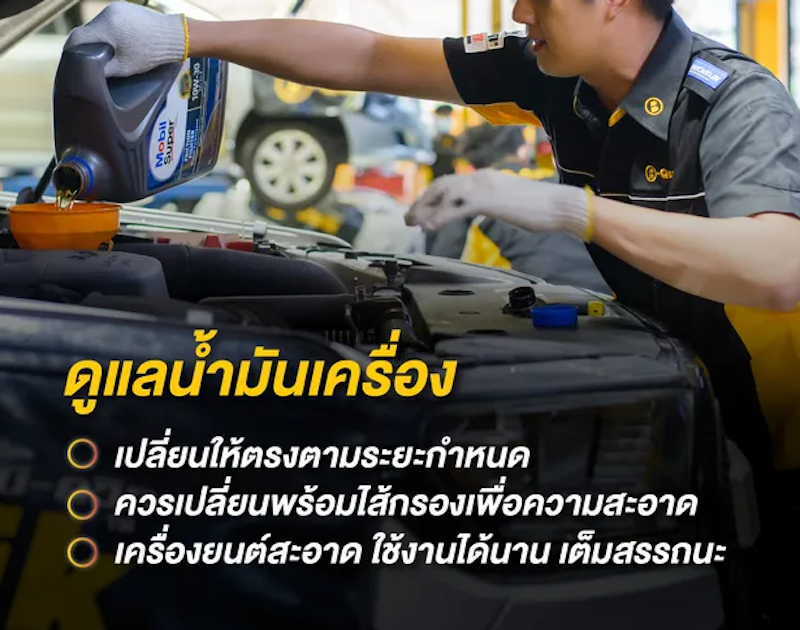 น้ำมันเครื่องรุ่น All In One Protection 2