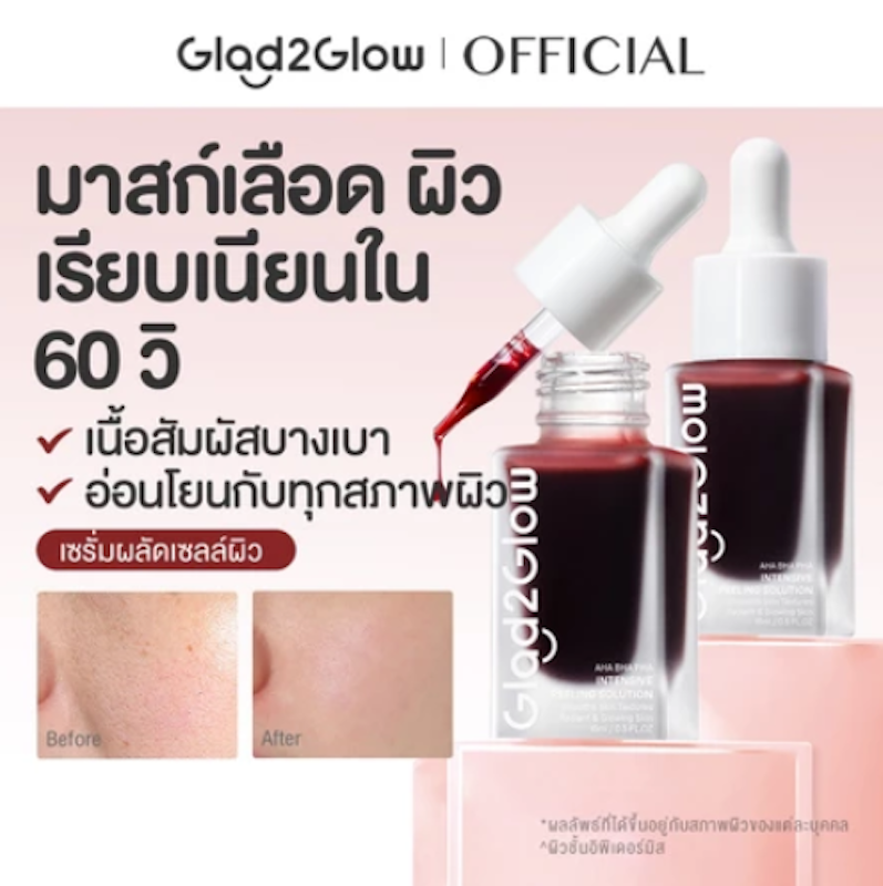 AHA BHA PHA Intensive Peeling Solution Serum 3
