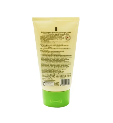 Organic Plus Daily Protection Lotion 2