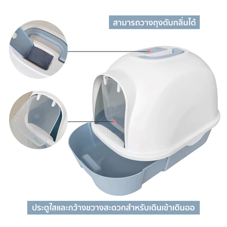 ห้องน้ำแมวทรงโดม 2