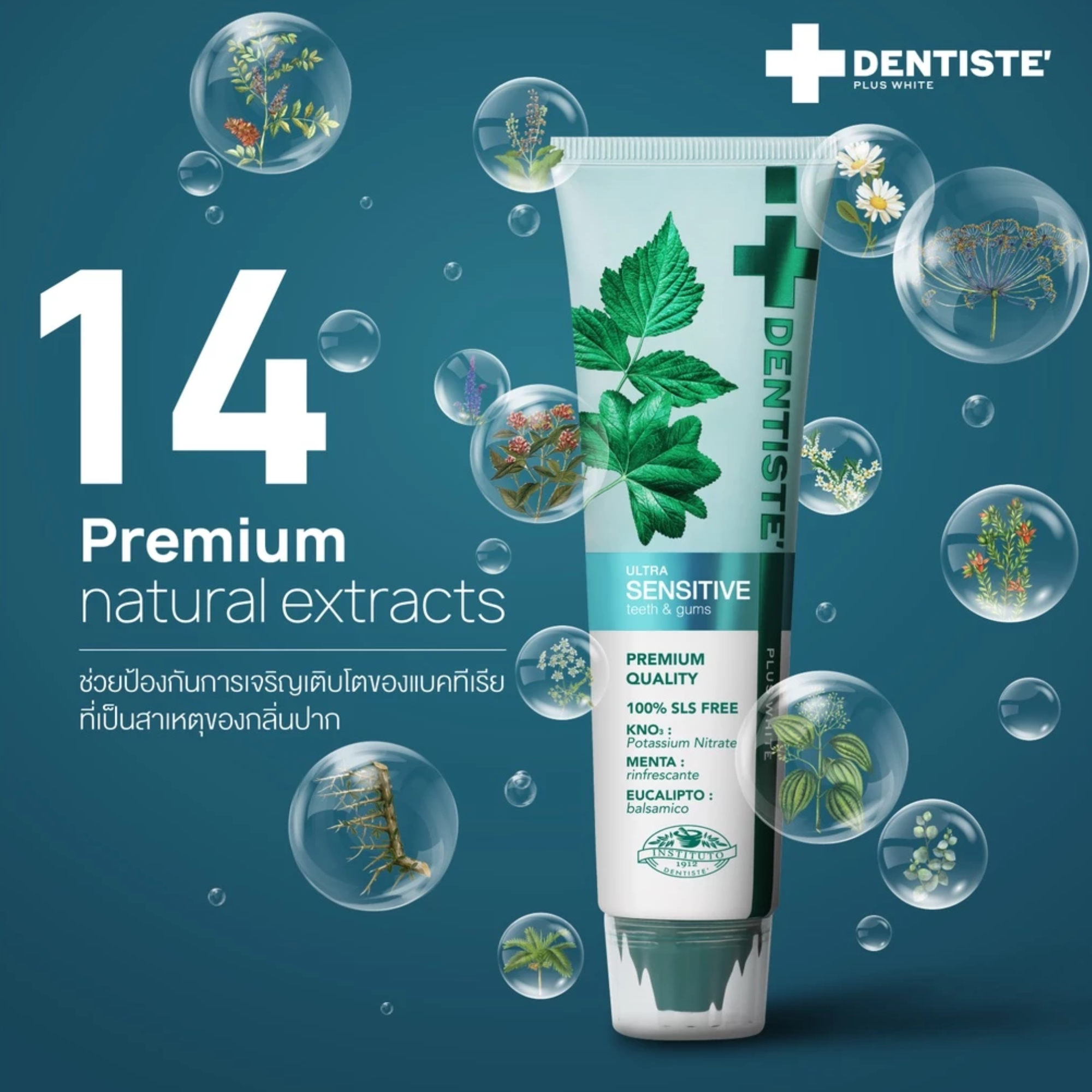 Ultra Sensitive 3