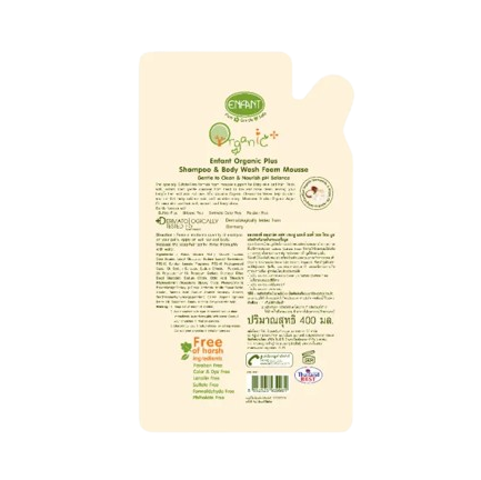 Organic Plus Shampoo & Body Wash Foam Mousse 2