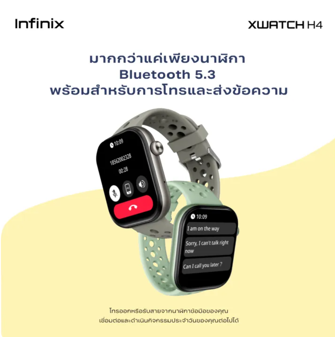 สมาร์ทวอทช์ XWatch H4 Smartwatch 3