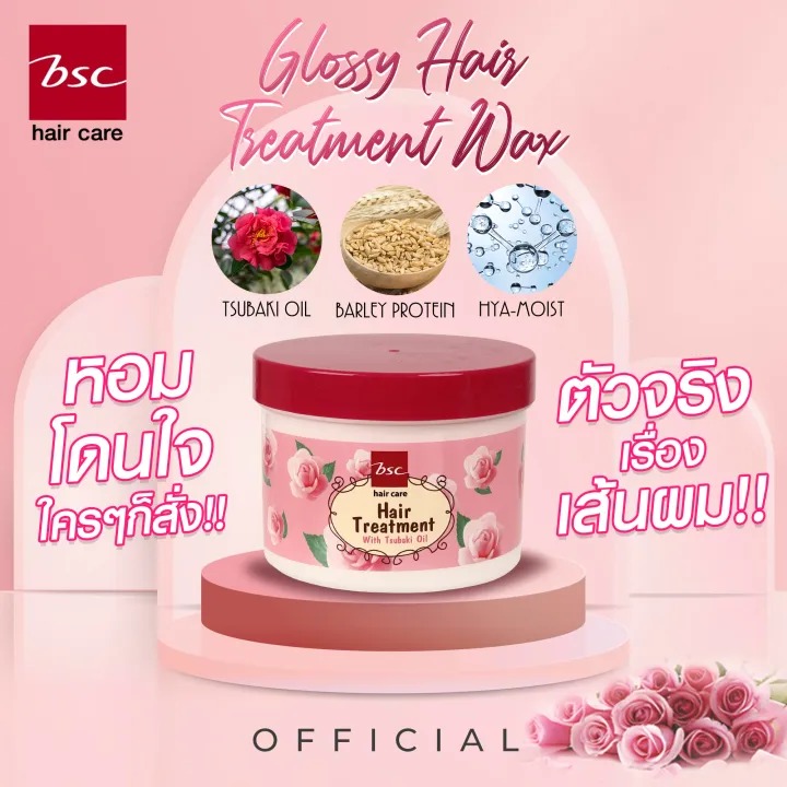 ครีมหมักผม Hair Care Glossy Hair Treatment Wax 3