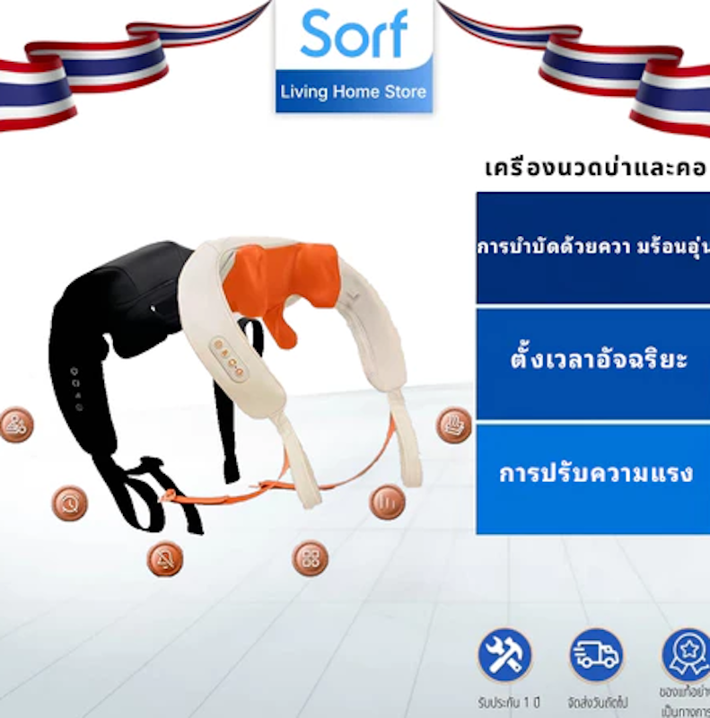 เครื่องนวดคอ บ่า ไหล่ 4