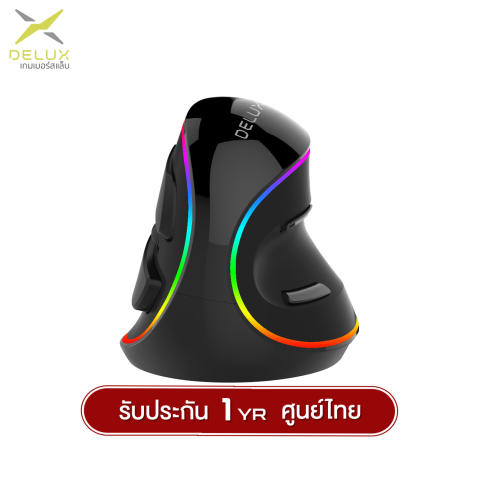 เมาส์แนวตั้งเพื่อสุขภาพ 5