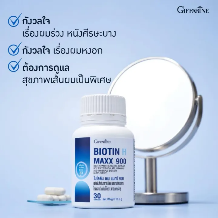 H Maxx อาหารเสริมผม บำรุงผม 2