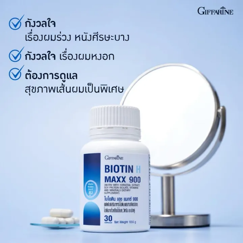 H Maxx อาหารเสริมผม บำรุงผม 2