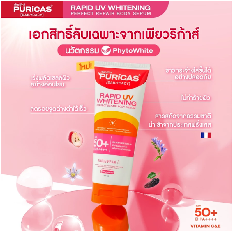 Rapid UV Whitening Perfect Repair Body Serum 3