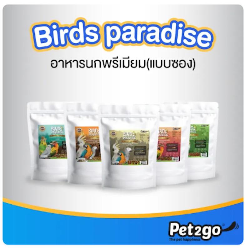 อาหารนก สูตร Natural Complete Multi-Grain 2