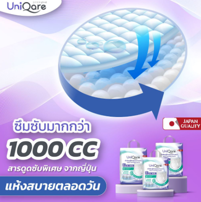 ผ้าอ้อมผู้ใหญ่แบบกางเกง 2