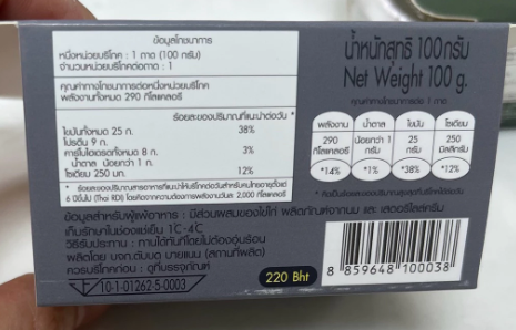ตับบดทรัฟเฟิล 3