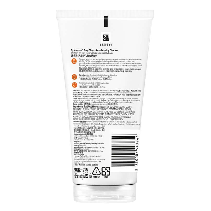 Deep Clean Acne Foaming Cleanser 2