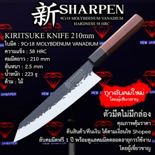 Kiritsuke Knife   2