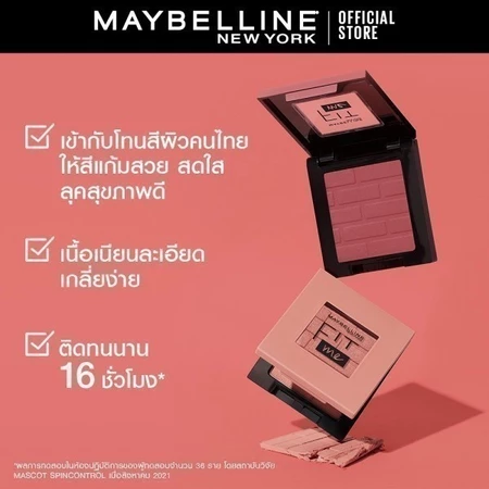 FIT ME BLUSH 3