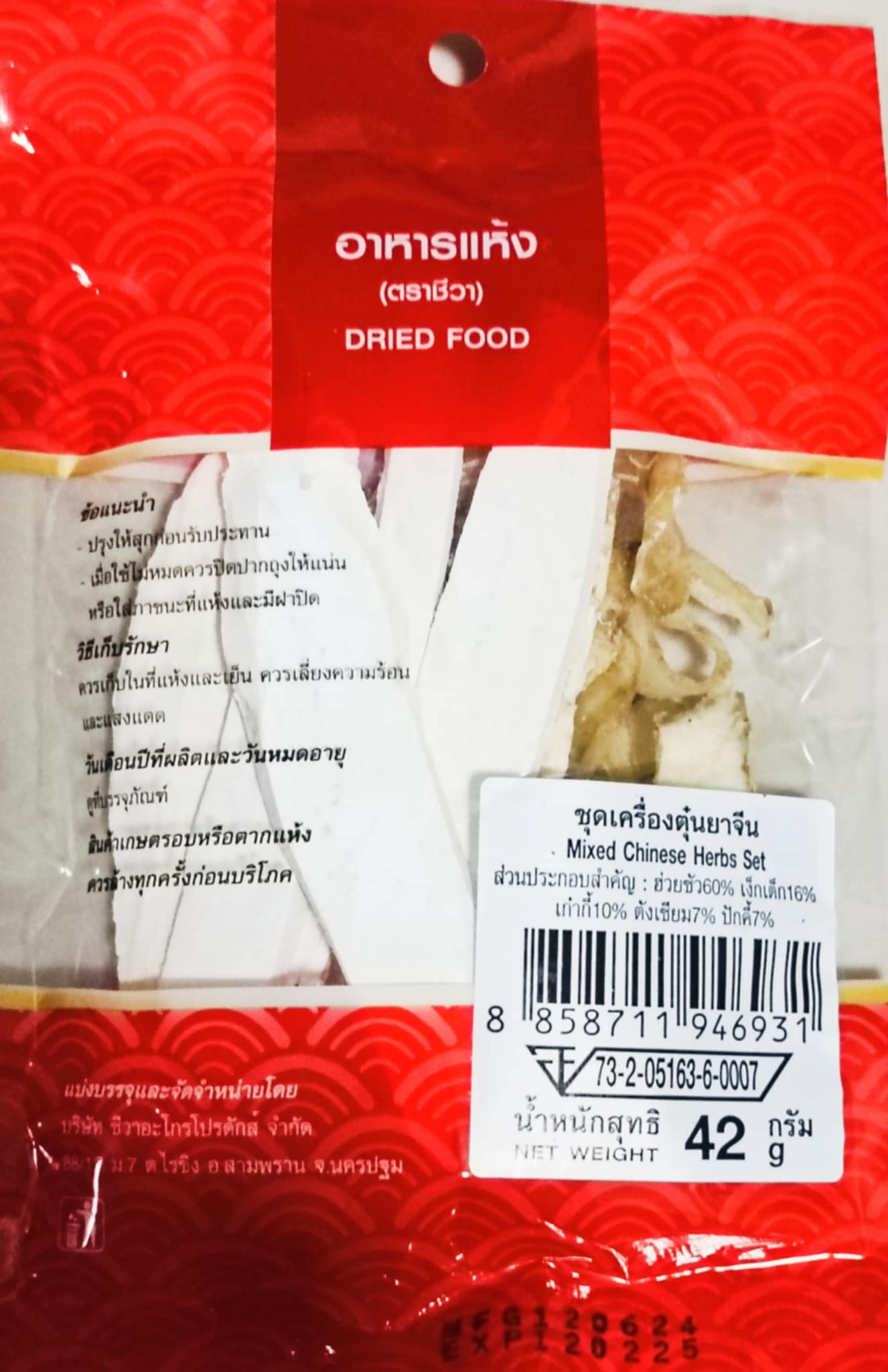 เครื่องตุ๋นยาจีน 2