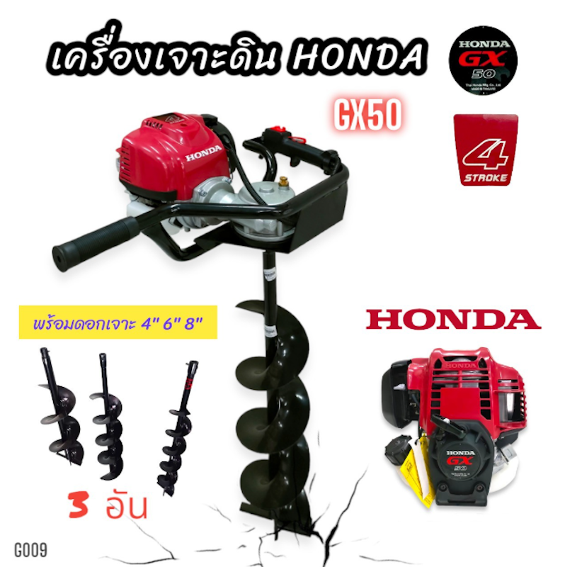 เครื่องเจาะดิน 3