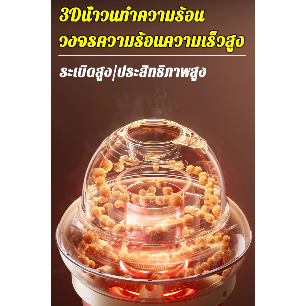 เครื่องทำป๊อปคอร์น 3