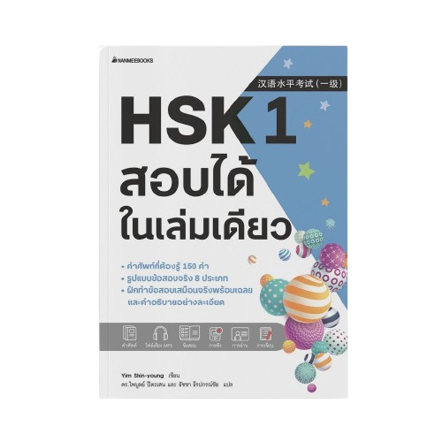 10 หนังสือเรียนภาษาจีน เล่มไหนดี ปี 2026 ครบทุกทักษะ ตั้งแต่ระดับพื้นฐาน 4