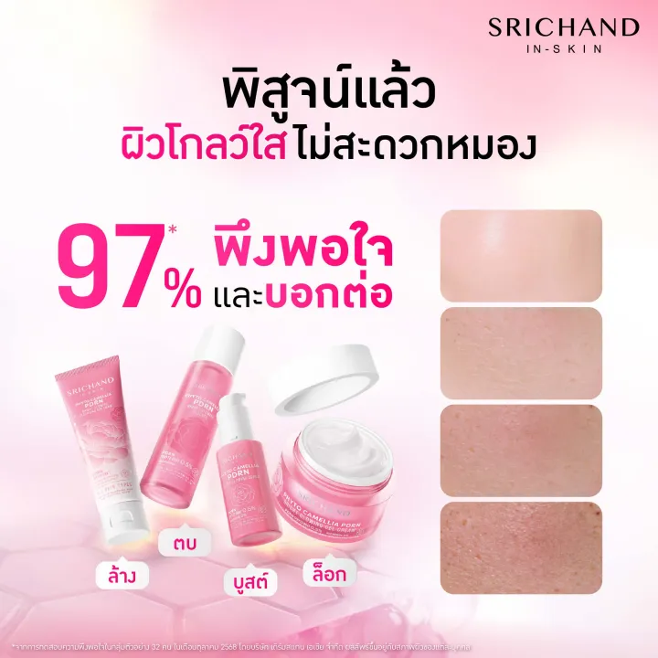 เซรั่ม Phyto Camellia PDRN Bright Glowing Serum 3