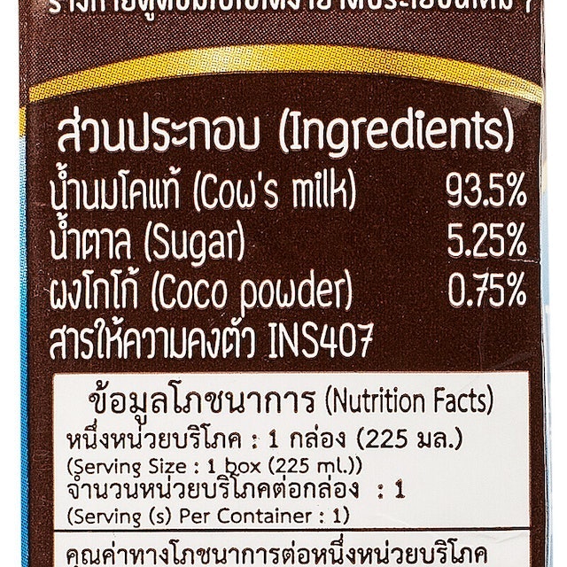นมช็อกโกแลต หนองโพ นมยูเอชที 6