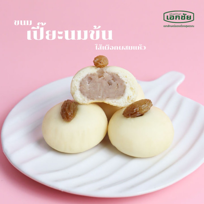 เปี๊ยะนมข้นไส้เผือกผสมแห้ว 2